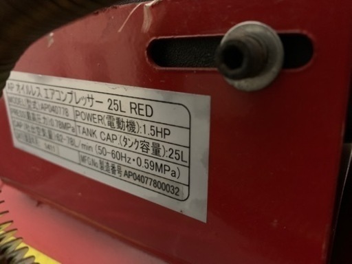 アストロプロダクツ　エアコンプレッサー　25l
