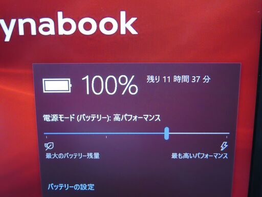 C23 東芝 16GB ノートパソコン dynabook G83/DN 軽量 13.3型 