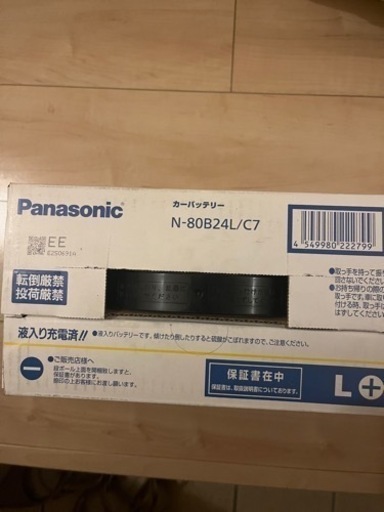 車のバッテリー