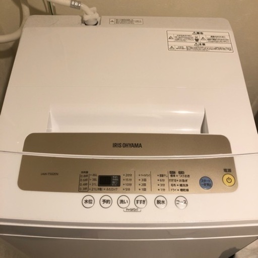 アイリスオーヤマ　2019年製洗濯機
