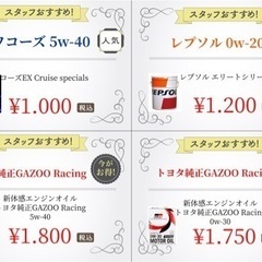 高性能エンジンオイル（街乗り）交換‼️ − 奈良県