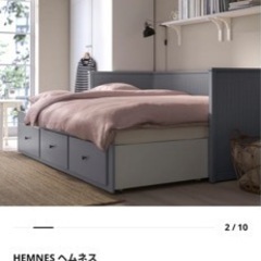 IKEA ヘムネスデイベッド