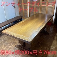 【アンティーク】木製ダイニングテーブル