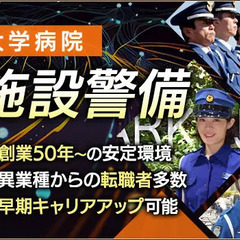 ＜姉ヶ崎駅＞安定環境で仕事も私生活も充実！商業施設の施設警備！未...