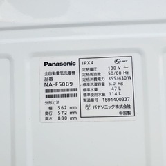 1221番 パナソニック✨電気洗濯機✨NA-F50B9‼️