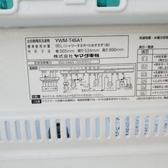 ✨2017年製✨ 1223番 ヤマダ電機✨電気洗濯機✨YWM-T45A1‼️