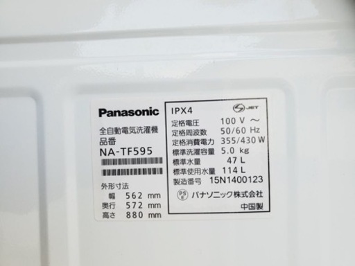 1231番 パナソニック✨電気洗濯機✨NA-TF595‼️