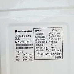 1231番 パナソニック✨電気洗濯機✨NA-TF595‼️