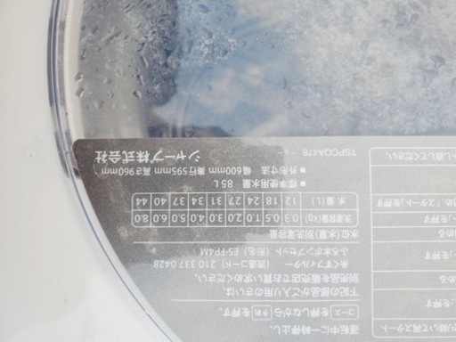 ✨2017年製✨1232番 シャープ✨電気洗濯機✨ES-GV8B-S‼️