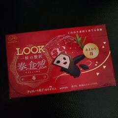 LOOK 一粒の贅匠 奏食感 苺【新品】