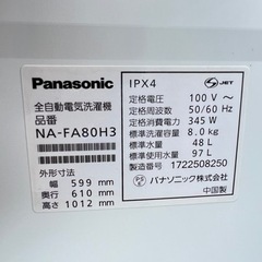 2017年式 8kg Panasonic 洗濯機
