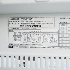 ✨2018年製✨ 1239番 ヤマダ電機✨電気洗濯機✨YWM-T45A1‼️