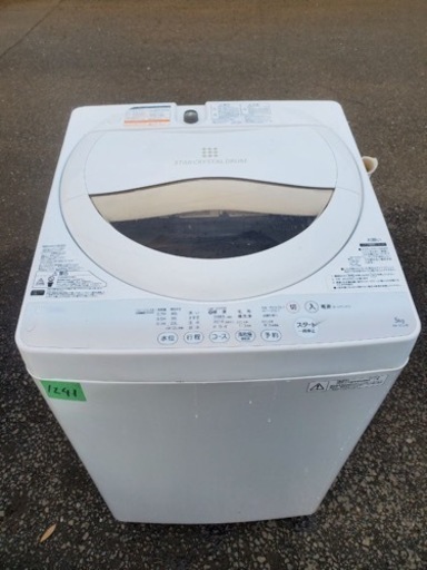1241番 東芝✨電気洗濯機✨AW-5G2‼️