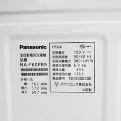✨2016年製✨ 1242番 パナソニック✨電気洗濯機✨NA-F60PB9‼️