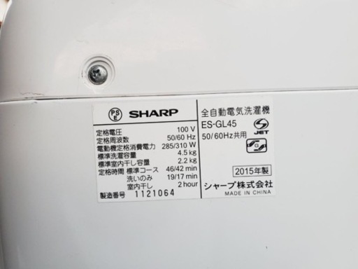 1244番 シャープ✨電気洗濯機✨ES-GL45‼️