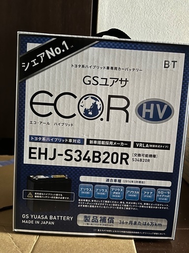 カーバッテリー未使用