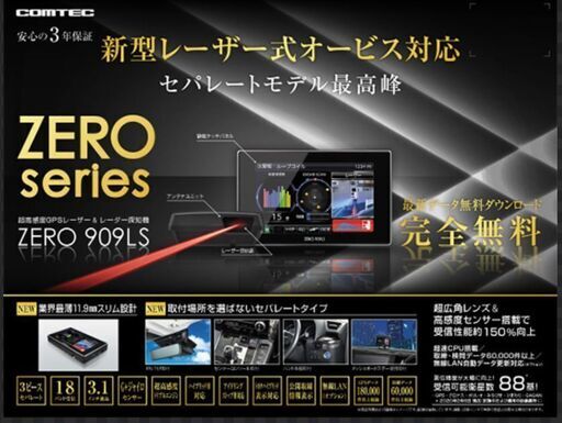 ZERO 909LS
