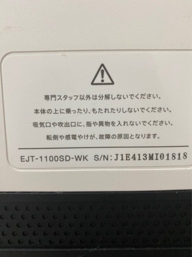 【土日受取限定】バルミューダ 空気清浄機AirEngine EJT-1100SD