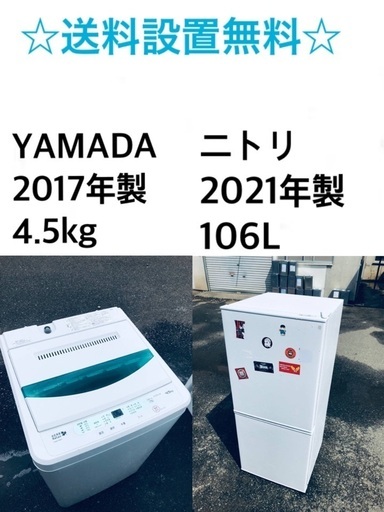 ⭐️★送料・設置無料★  高年式✨★家電セット 冷蔵庫・洗濯機 2点セット