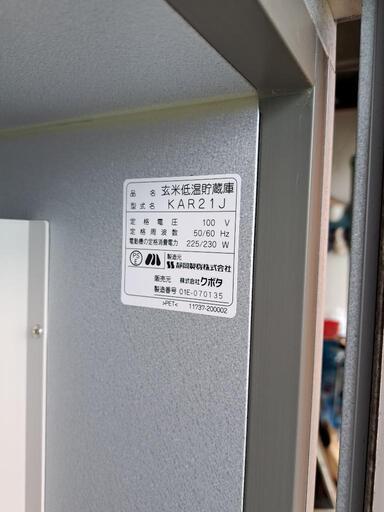 お話し中】玄米低温貯蔵庫 保冷庫 お話し中】玄米低温貯蔵庫 保冷庫