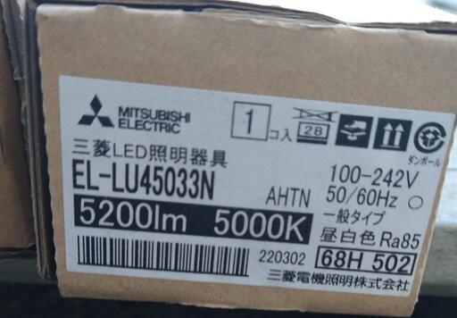 未使用【ライト単品】三菱電機 EL-LU45033N AHTN LEDライトユニット形ベースライト 40形 ライトユニット 固定出力 一般タイプ 5200lm