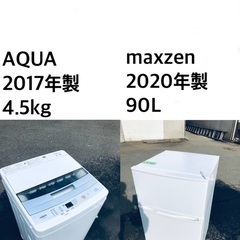 ⭐️✨⭐️送料・設置無料★  高年式✨家電セット 冷蔵庫・洗濯機 2点セット★