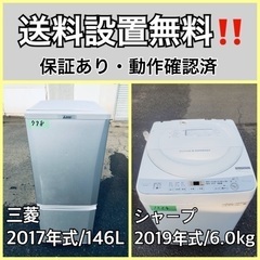  超高年式✨送料設置無料❗️家電2点セット 洗濯機・冷蔵庫 2410