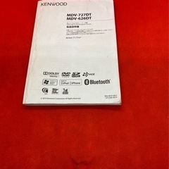 KENWOOD 最上級　MDV-727DT Bluetooth搭載　フルセット
