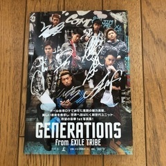 【ネット決済】GENERAIONS直筆サイン入り写真集♪