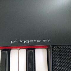 YAMAHA ピアジェーロ NP-31 2015年製