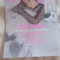 Sweet 4月号☆付録無し