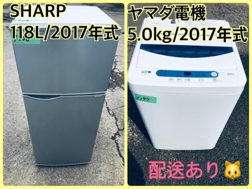 洗濯機/冷蔵庫★★新生活応援セール⭐️