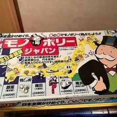 超美品 モノポリージャパン 完全日本語版