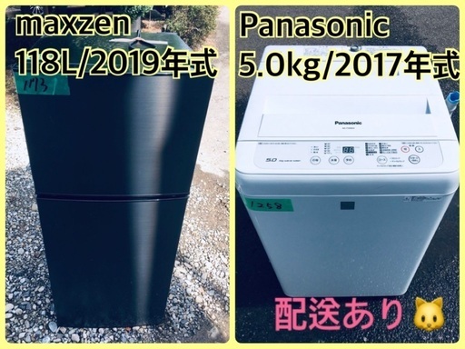 ⭐️2019年製⭐️ 限界価格挑戦！！新生活家電♬♬洗濯機/冷蔵庫♬243