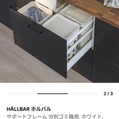 HÅLLBAR ホルバル サポートフレーム 分別ゴミ箱用, ホワ...
