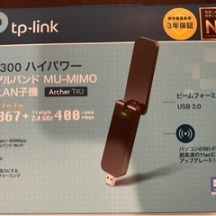 tp-link★AC1300/Archer T4U★無線LAN子機