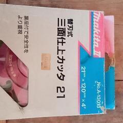 三面仕上げカッタ21