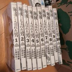 【決まりました】海賊とよばれた男