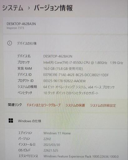Windows11！高性能第8世代Core i7搭載ノートPC！タッチパネル搭載