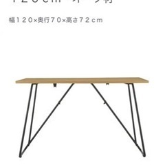 無印良品　折りたたみテーブル・幅１２０ｃｍ・オーク材 