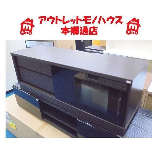 札幌白石区 幅120cm テレビ台 ニトリ ジョアン2 TVボード ローボード テレビボード 本郷通店