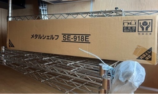 メタルシェルフ　未使用　未開封