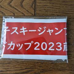 FIS女子スキージャンプワールドカップ2023蔵王大会