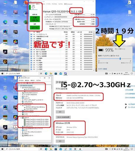 ✨ﾚｯﾄﾗｲﾝが人気・綺麗・新品SSD512GB・i5-3.30GHz+おまけ付✨㉗