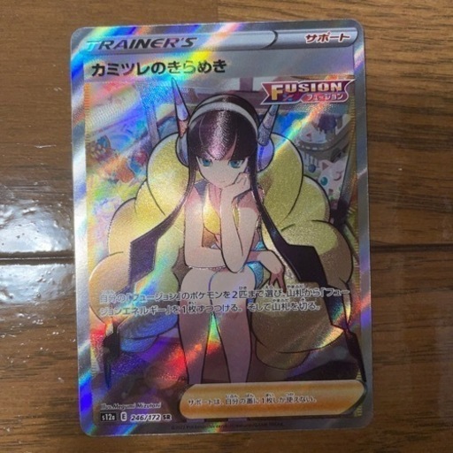 カミツレのきらめき　sr ポケモンカード