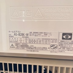 富士通ゼネラル エアコンAS-B28K-W 新品購入10カ月使用