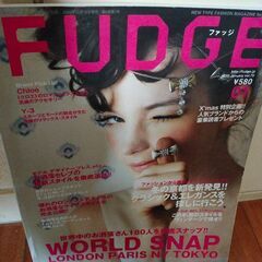 FUDGE 中古雑誌