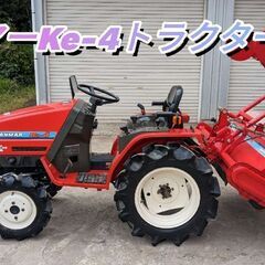 【ネット決済】鹿児島発　ヤンマー14馬力トラクターKe-4　オー...