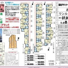 【💐初期費用17,000円💐】当店なら仲介手数料無料🌸『ユナイト...