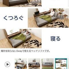 値下げ交渉可‼️ニトリソファーベッド‼